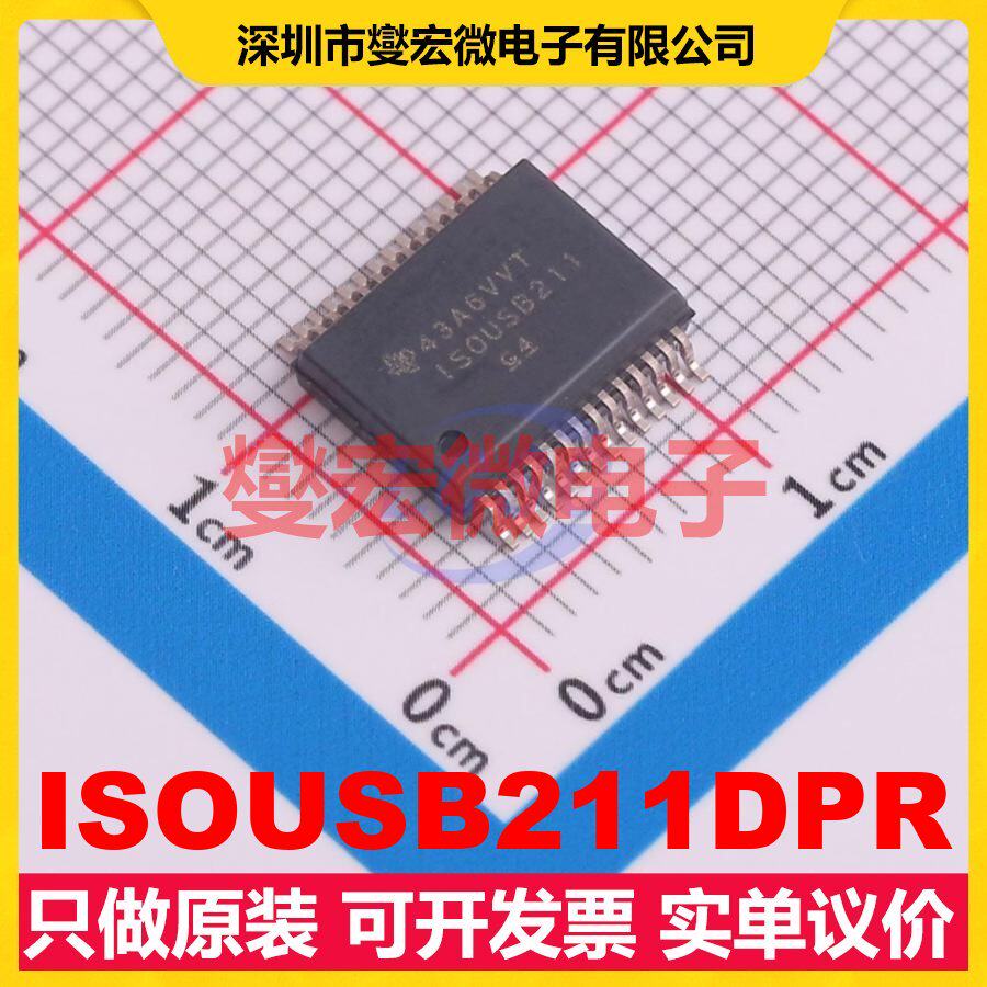 ISOUSB211DPR BSSOP-28-300mil 隔离式USB芯片芯片