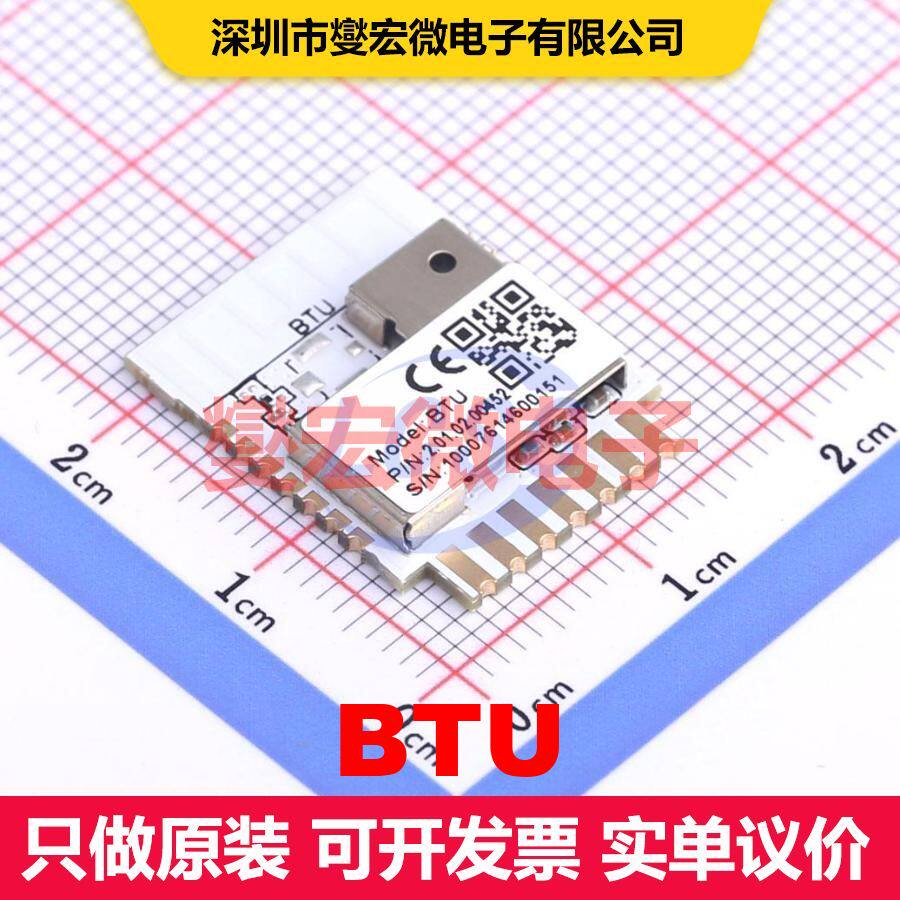 BTU SMD,20.3x15.8mm 射频收发器模块和调制解调器 射频芯片IC