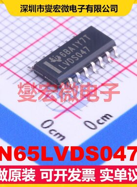 SN65LVDS047D SOIC-16 LVDS驱动器芯片IC