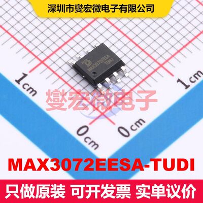 MAX3072EESA-TUDI SOP-8 驱动器/接收器/收发器 接口 集成芯片IC
