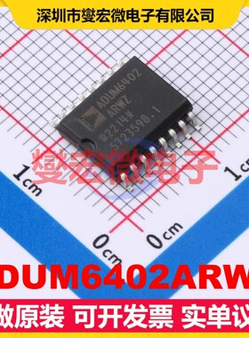 ADUM6402ARWZ SOIC-16-300mil 带电源数字隔离器芯片IC