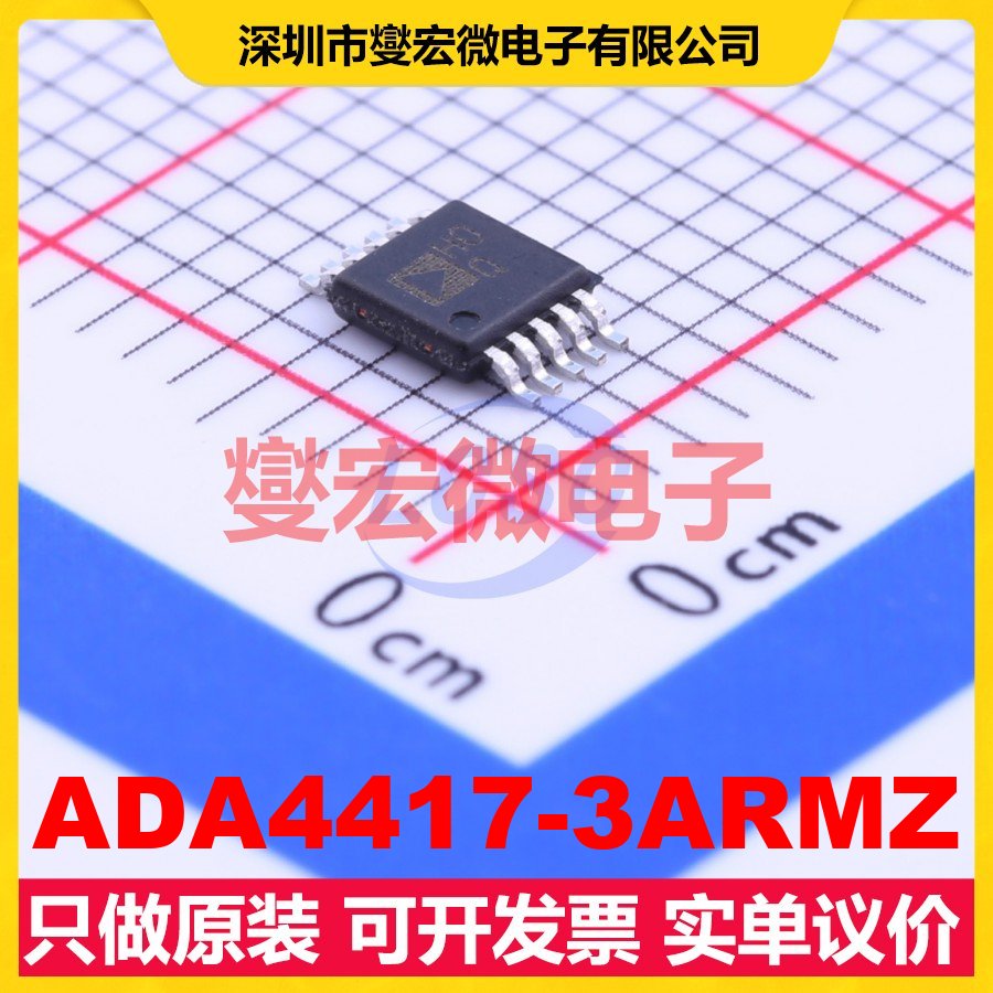 ADA4417-3ARMZ MSOP-10 视频过滤器芯片IC