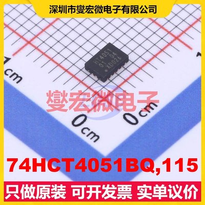 74HCT4051BQ,115 DHVQFN-16-EP(2.5x3.5) 模拟开关/多路复用器