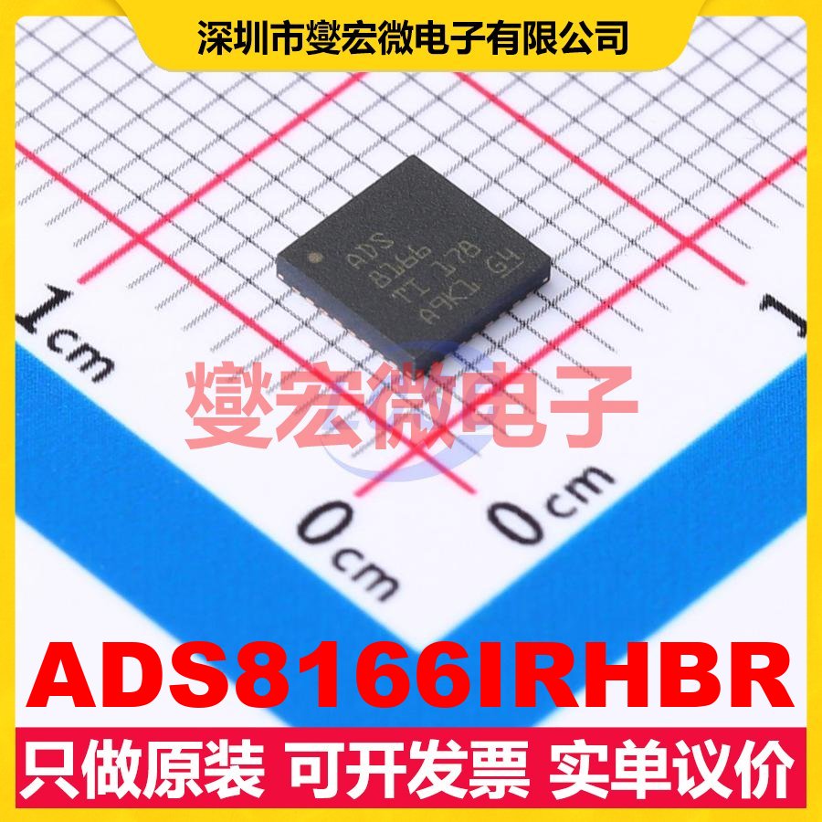 ADS8166IRHBR VQFN-32-EP(5x5) ADC模数转换芯片IC