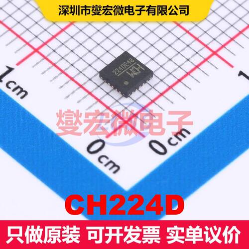 CH224D QFN-20 接口控制器 接口 集成芯片IC