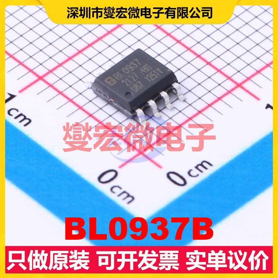 BL0937B SOP-8 电能计量芯片IC