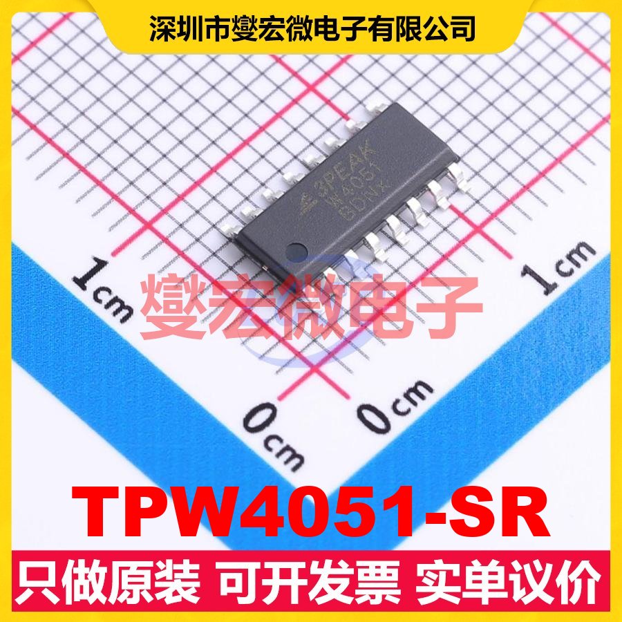 TPW4051-SR SOIC-16 模拟开关/多路复用器芯片IC