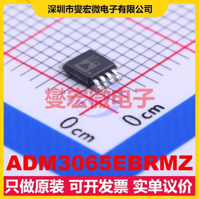 ADM3065EBRMZ MSOP-8 RS-485/422收发器接口芯片IC