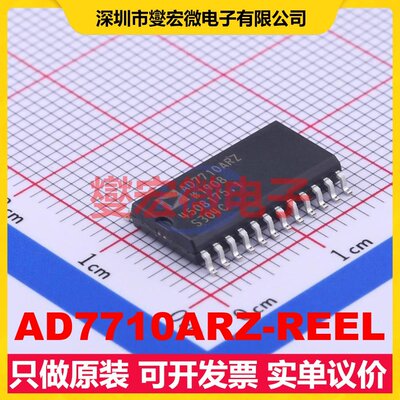 AD7710ARZ-REEL SOIC-24-300mil ADC模数转换芯片IC