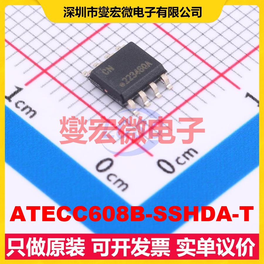 ATECC608B-SSHDA-T SOIC-8 安全验证加密芯片IC