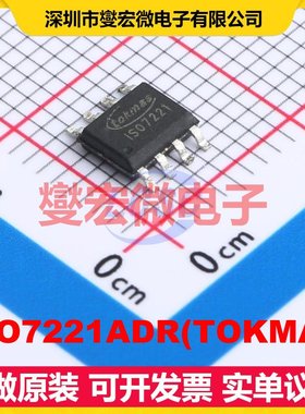 ISO7221ADR(TOKMAS SOP-8 数字隔离器芯片IC