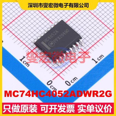 MC74HC4052ADWR2G SOIC-16-300mil 模拟开关/多路复用器芯片IC