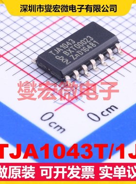 TJA1043T/1J SOIC-14 CAN收发器芯片IC