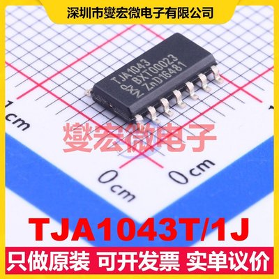 TJA1043T/1J SOIC-14 CAN收发器芯片IC