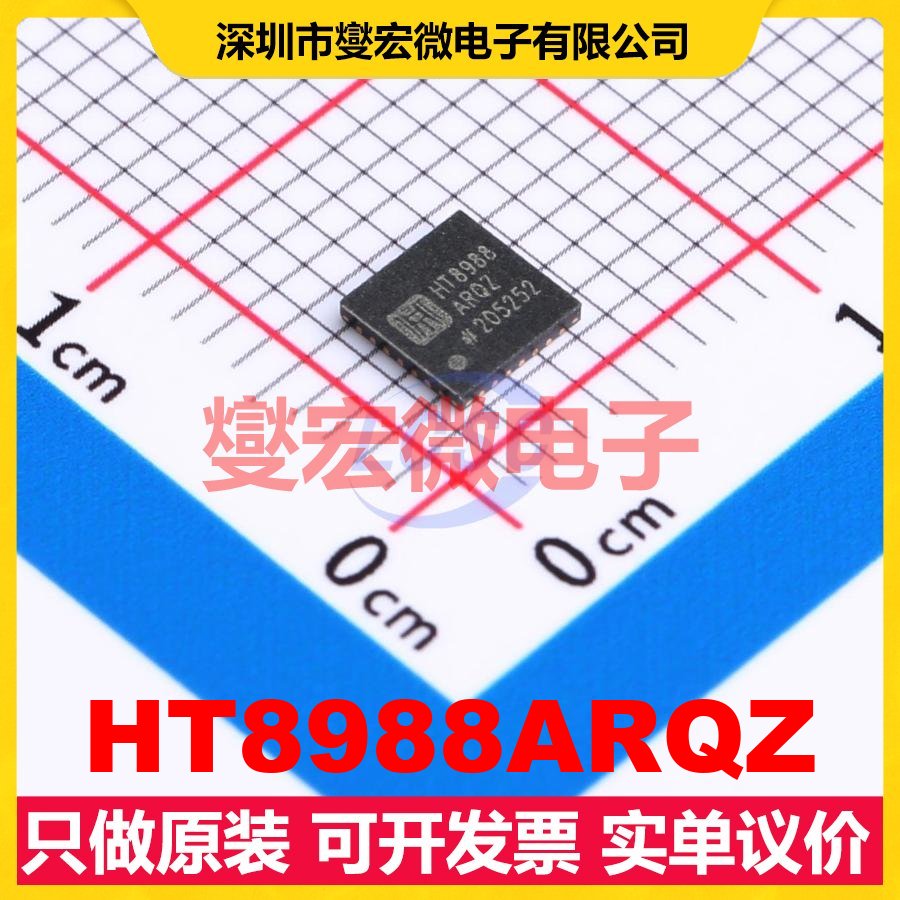 HT8988ARQZ QFN-28 音频接口芯片IC