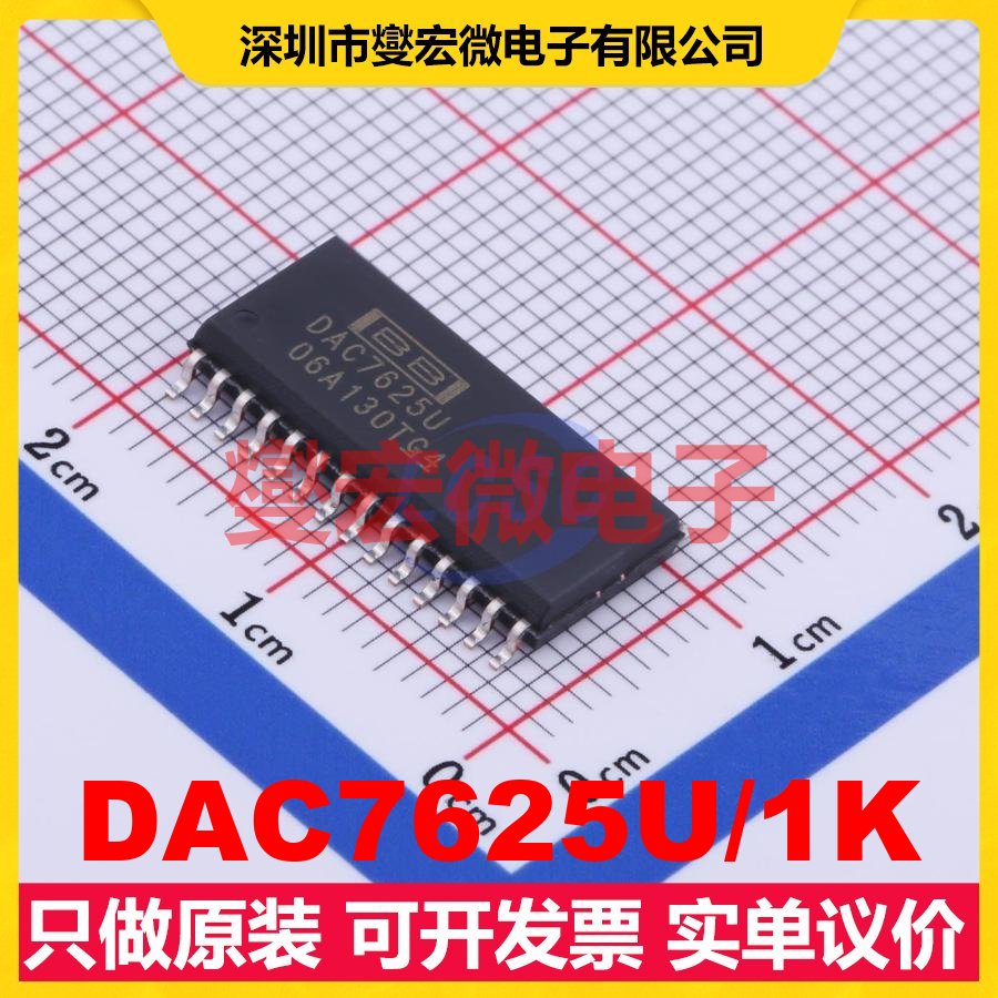DAC7625U/1K SOIC-28-300mil DAC数模转换芯片IC
