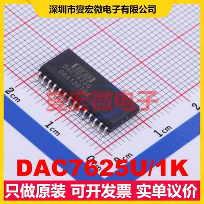 DAC7625U/1K SOIC-28-300mil DAC数模转换芯片IC