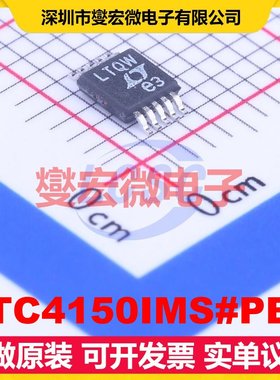 LTC4150IMS#PBF MSOP-10 电能计量芯片IC