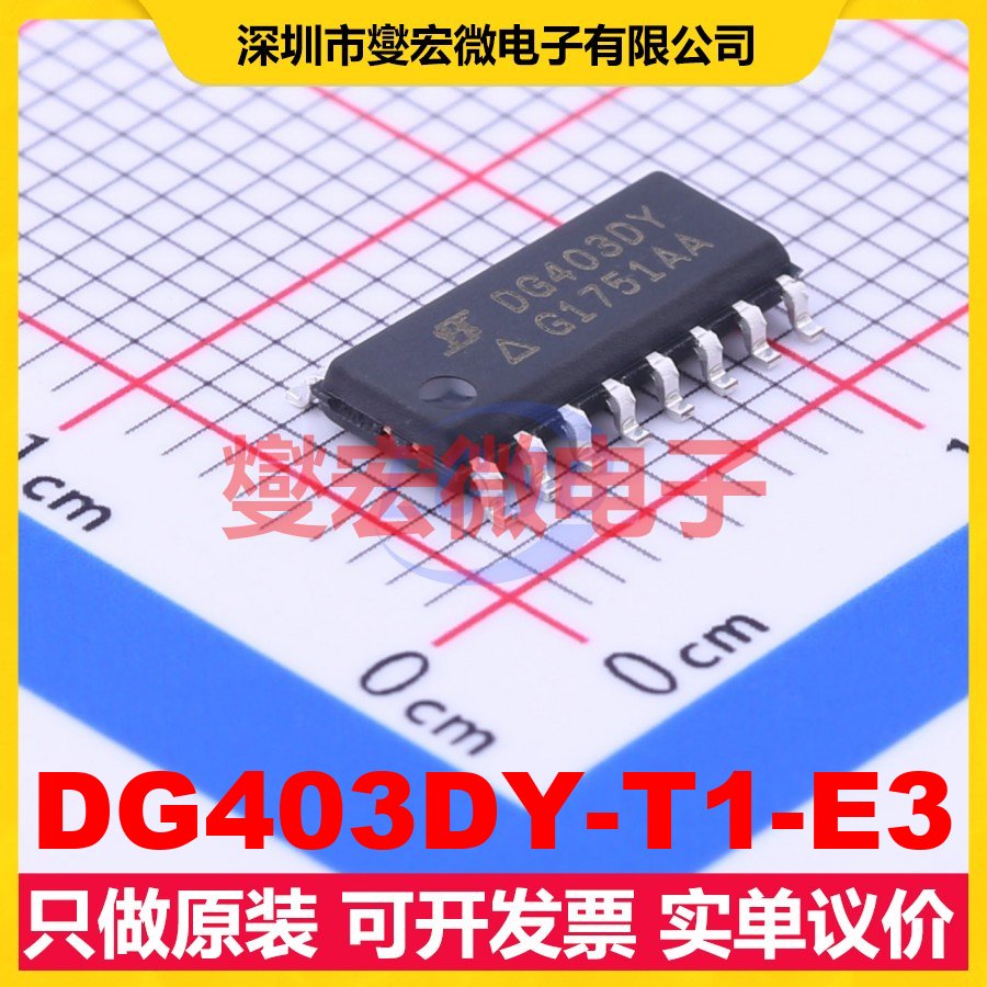 DG403DY-T1-E3 SOIC-16 模拟开关/多路复用器芯片IC