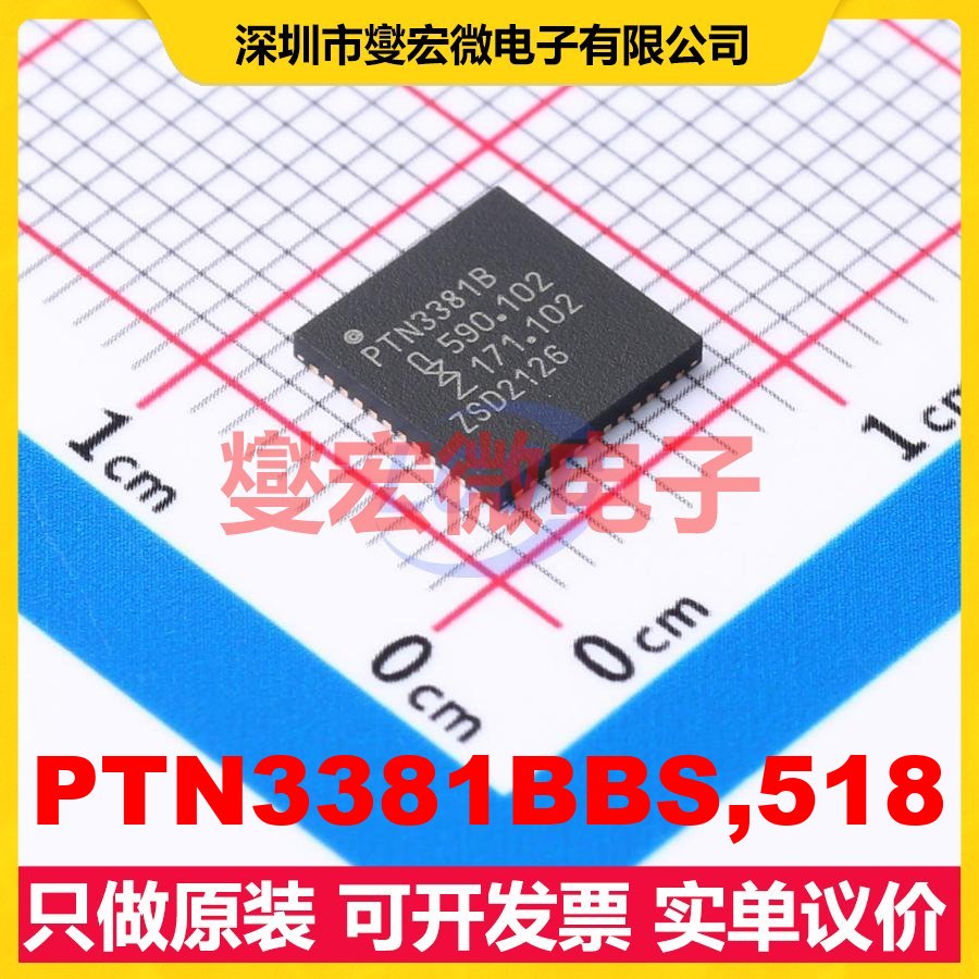 PTN3381BBS,518 HVQFN-48-EP(7x7) 视频接口芯片IC
