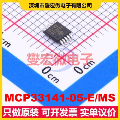 MCP33141-05-E/MS MSOP-10 ADC模数转换芯片IC