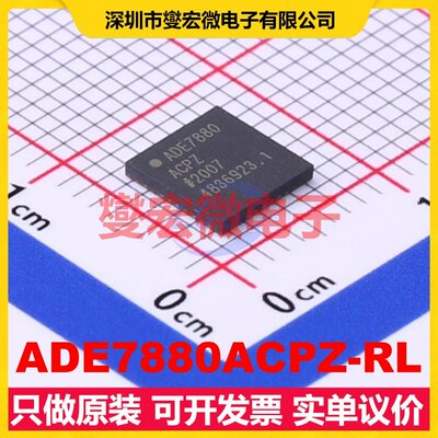 ADE7880ACPZ-RL LFCSP-40-WQ(6x6) 电能计量芯片IC
