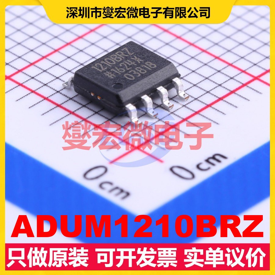 ADUM1210BRZ SOIC-8 数字隔离器芯片IC