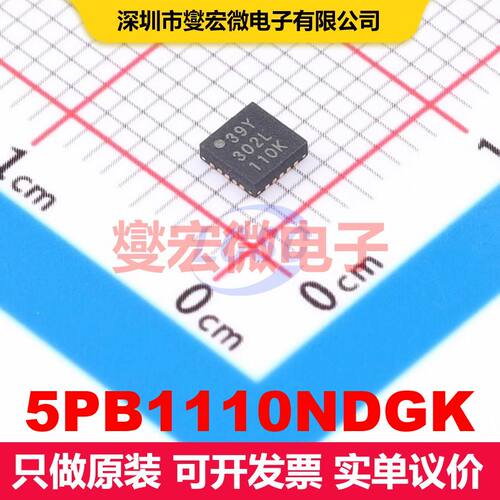 5PB1110NDGK QFN-20-EP(3x3) 时钟缓冲器/驱动器 时钟/定时 集