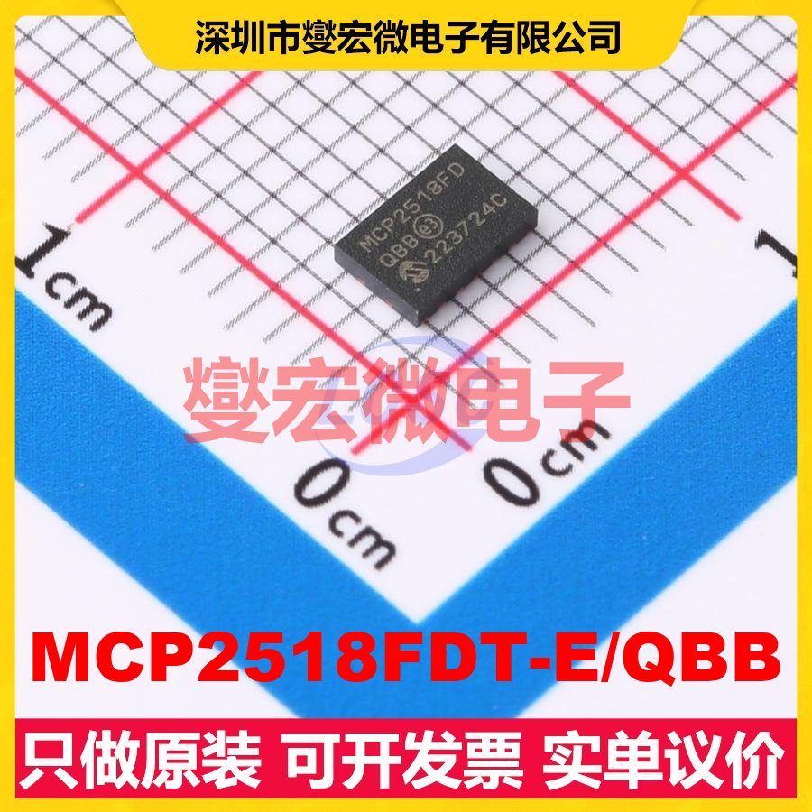 MCP2518FDT-E/QBB VDFN-14-EP(3x4.5) CAN控制器芯片IC