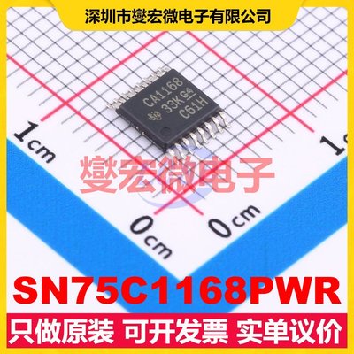 SN75C1168PWR TSSOP-16-4.3mm RS-485/422接口芯片IC