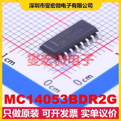 MC14053BDR2G SOIC-16-150mil 模拟开关/多路复用器芯片IC