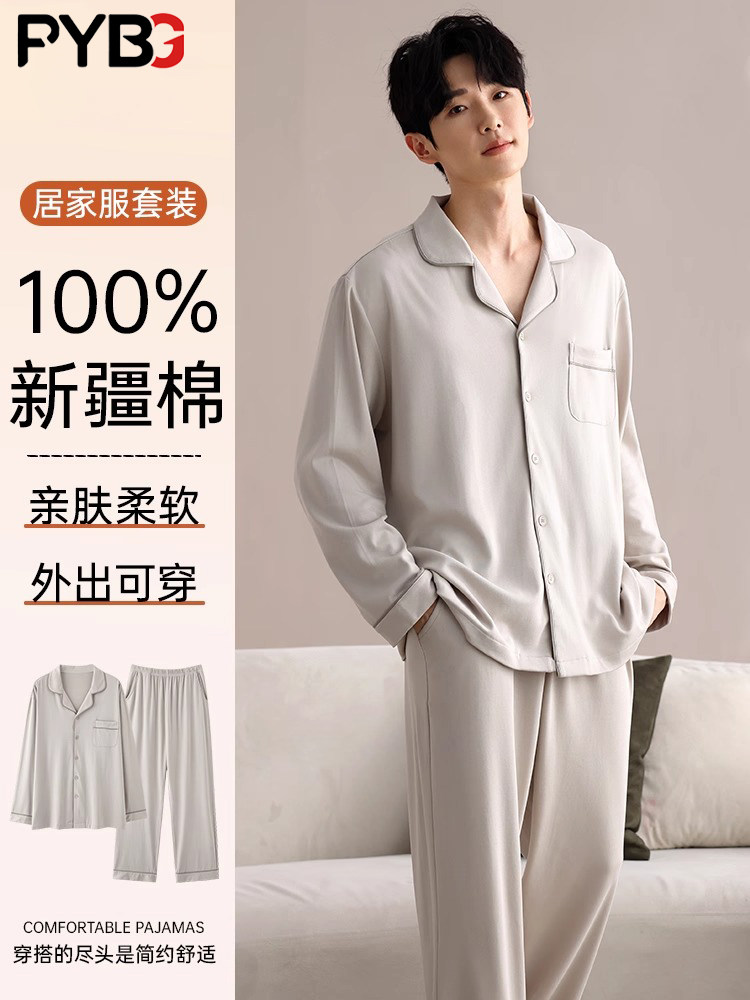 高端纯棉睡衣男士长袖开衫春秋冬季2025新款可外穿家居服套装男款