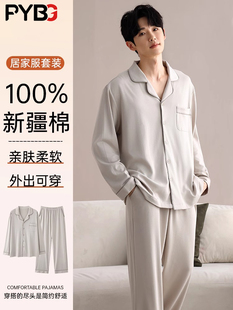 春秋冬季 开衫 2025新款 可外穿家居服套装 高端纯棉睡衣男士 男款 长袖