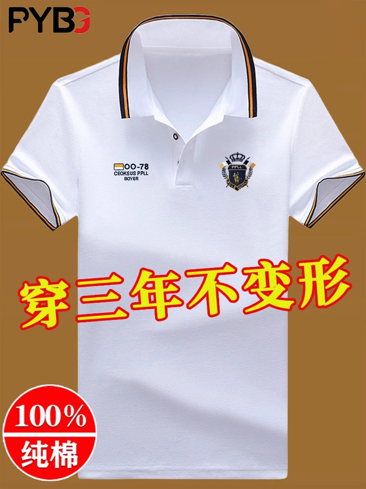高端纯棉男士短袖t恤2025夏季新款商务休闲大尺寸翻领Polo衫男士