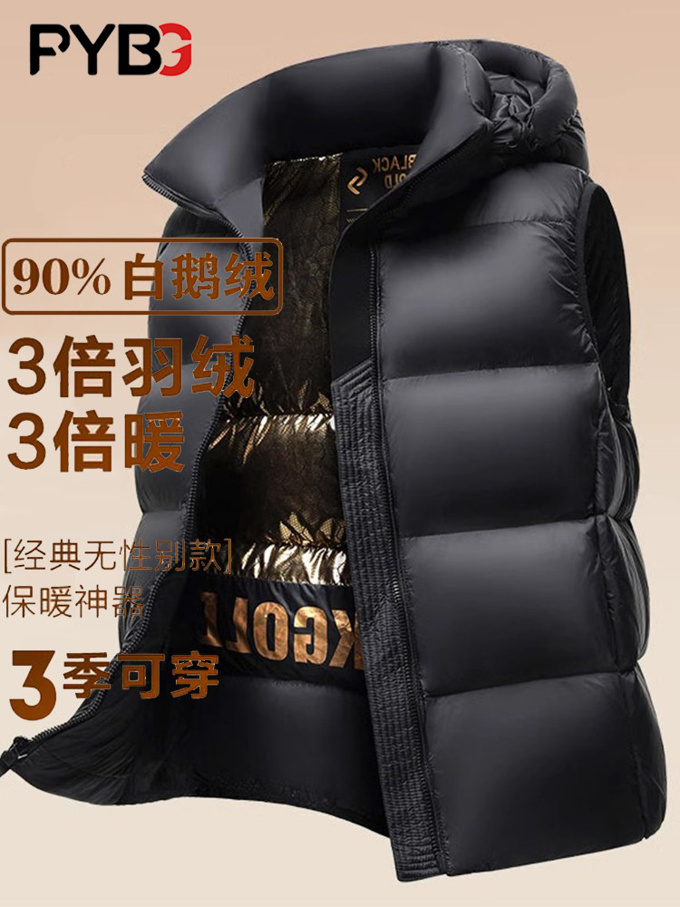 高端黑金鹅绒马甲男士秋冬季2025新款加厚可拆外穿羽绒服外套男款,男装,羽绒马甲,淘宝优惠券,粉丝福利购,淘宝优惠卷