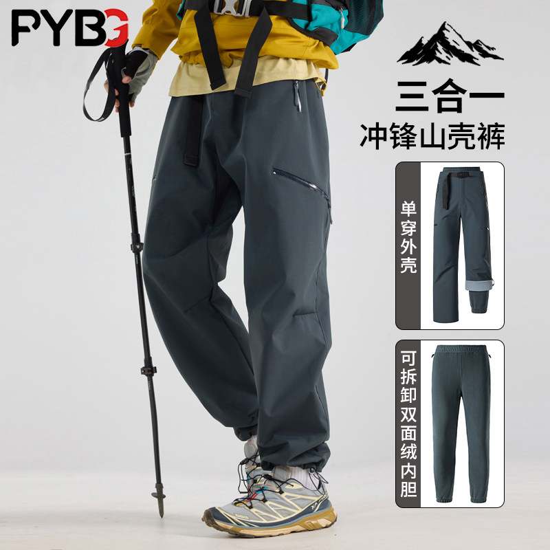 软壳三合一冲锋裤男女士秋冬2025新款户外防风防水加绒男款工装裤