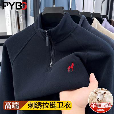 高端羊毛半拉链立领卫衣男款2025新款冬男士加厚德绒打底衫男卫衣