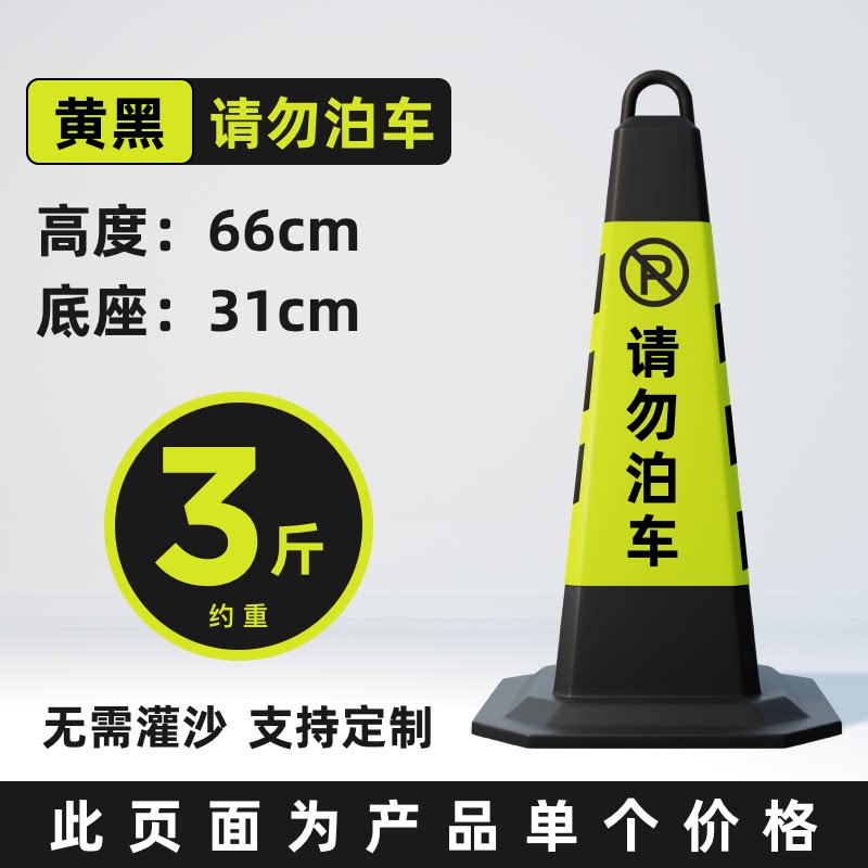 新疆包邮停车桩禁止塑料