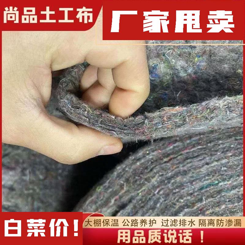 新疆包邮加厚土工布毛毡