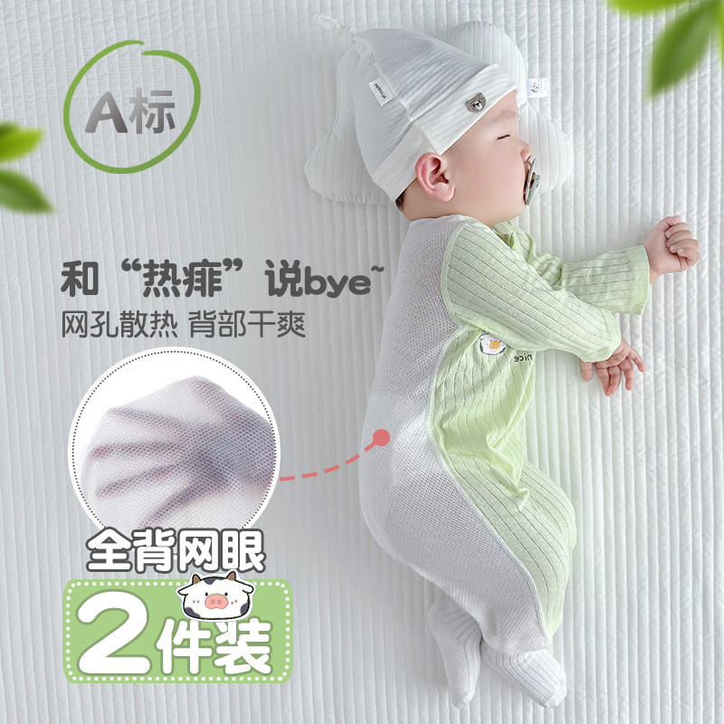 婴儿连体衣夏季长袖薄款睡衣纯棉无骨新生儿衣服夏装男女宝宝哈衣