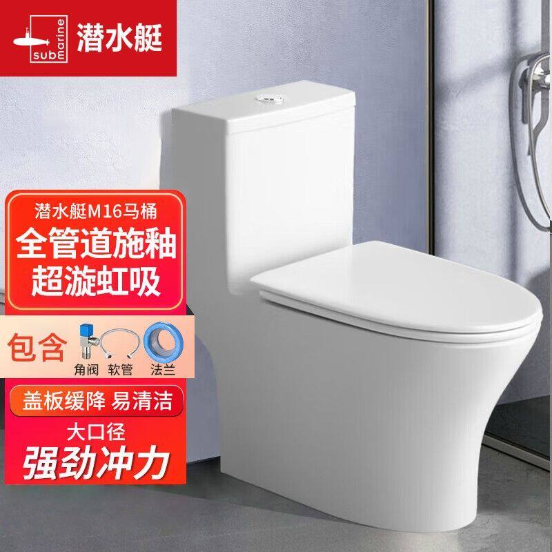 潜水艇普通坐便马桶小户型短款家用虹吸虹吸式卫生间防臭防冻裂