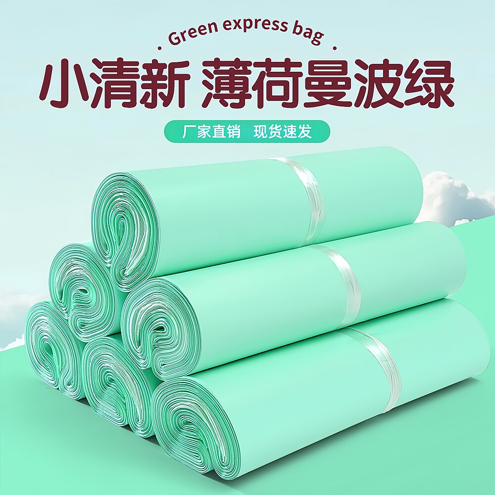 快递袋打包袋加厚防水电商包装袋快递物流服装礼物包装破坏袋批发