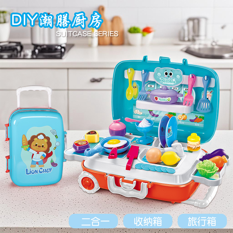 儿童玩具套装扮演过家家男女孩厨房玩具收纳行李拉杆箱生日礼物