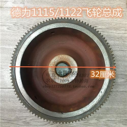 德力1115/1122飞轮手拖盘22/25马力单缸立式柴油机配件总成拖