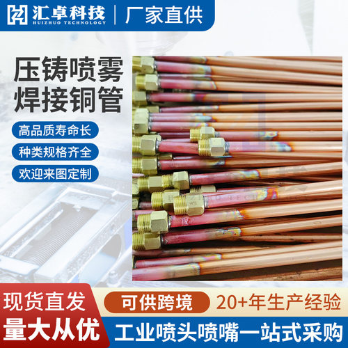 焊接紫铜管铜焊接头源头厂家