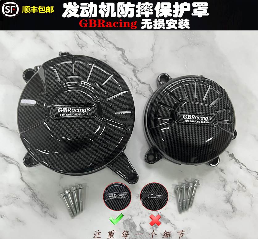适用于杜卡迪改装街霸GBRacingV4发动机车身防摔引擎边盖保护罩