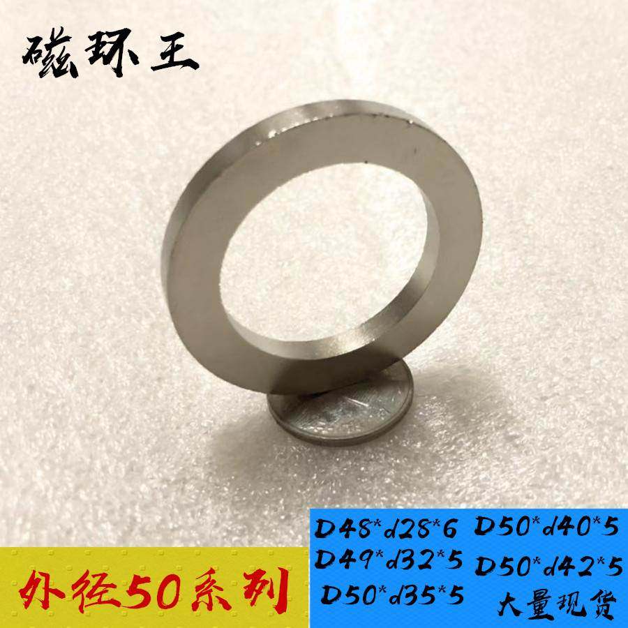 磁环内径25/28/32/35/40/42强力磁环 环 强磁铁外径48/49/50高5mm