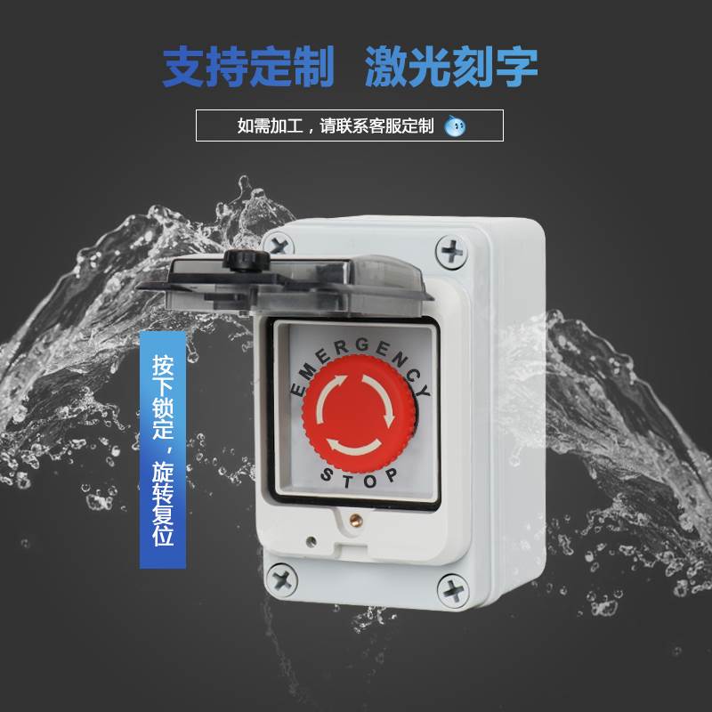 急停开关户外按钮开关盒防水 紧急停钮控制盒带保护罩 铸铝按钮盒