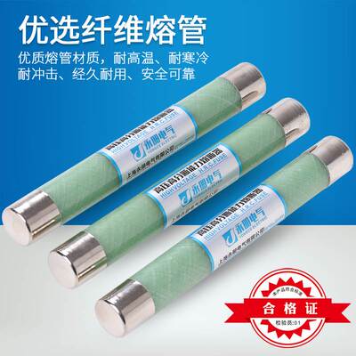 高分段能力高压限流熔断器XRNP1-10-12kv/0.5A互感器PT保险丝熔管