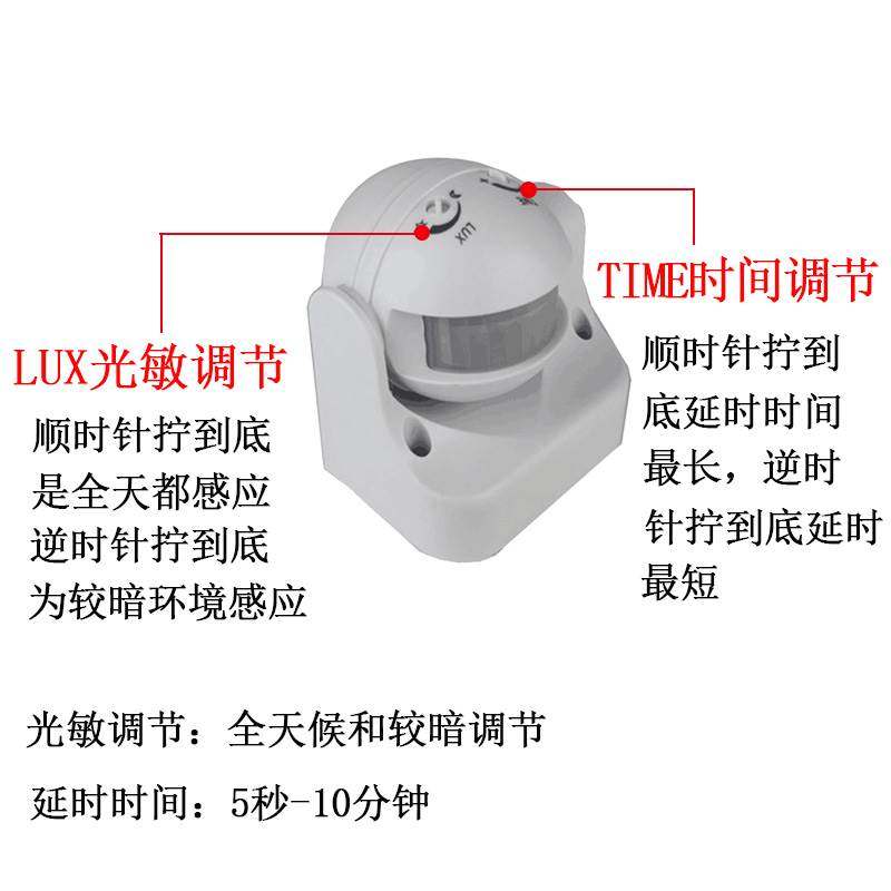 智能220V户外防水防尘人体红外线感应开关可调延时光感可带LED灯
